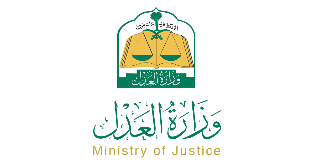 وزارة العدل : مباراة توظيف 320 منصب