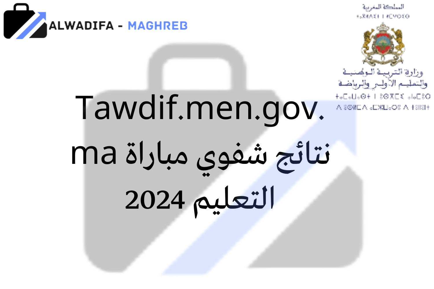 Tawdif.men.gov.ma